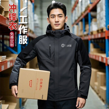 三合一冲锋衣工作服印LOGO快递公司汽车4S店销售团体工装外套