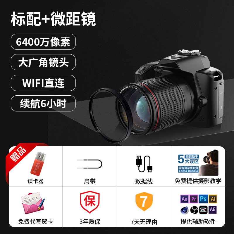 学生党入门级微单数码照相机高清像素复古单反ccd旅游vlog摄像机|undefined