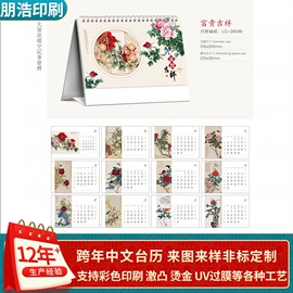 挂历;台历/日历;笔记本记事本