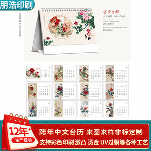In-Stock Japan Amazon Cross-Border E-Commerce Calendar 2026 13-Page Japanese Version Legal Holiday Desk Calendar