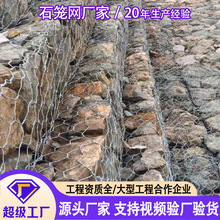 定制格宾石笼网堤坡防汛生态保护镀锌铁丝石笼网箱电焊厂家钢丝