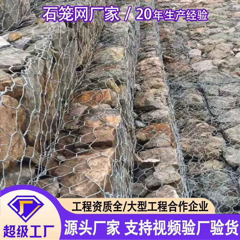 定制格宾石笼网堤坡防汛生态保护热镀锌铁丝石笼网箱电焊石笼网