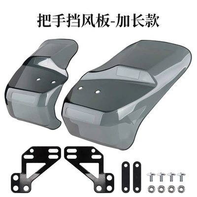 Electric Car Handle Windshield Motorcycle Handlebar Lengthened Rain Scooter Handguard Handlebar Modified Accessories (Motorcycle Safety Supplies) - extended-handle-wind-deflector