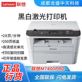 M7400PRO/M7400W/M7405D黑白激光打印机复印扫描多功能一体机