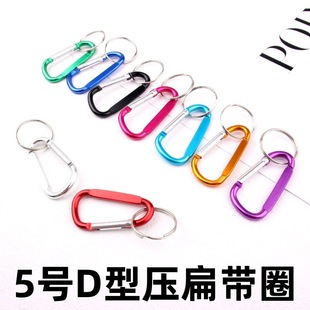 No. 5 D 4.0 Rough Flat Mountaineering Buckle with Circled Backpack Buckle Outdoor Mountaineering Buckle Water Cup Aluminum Alloy Quick Hook