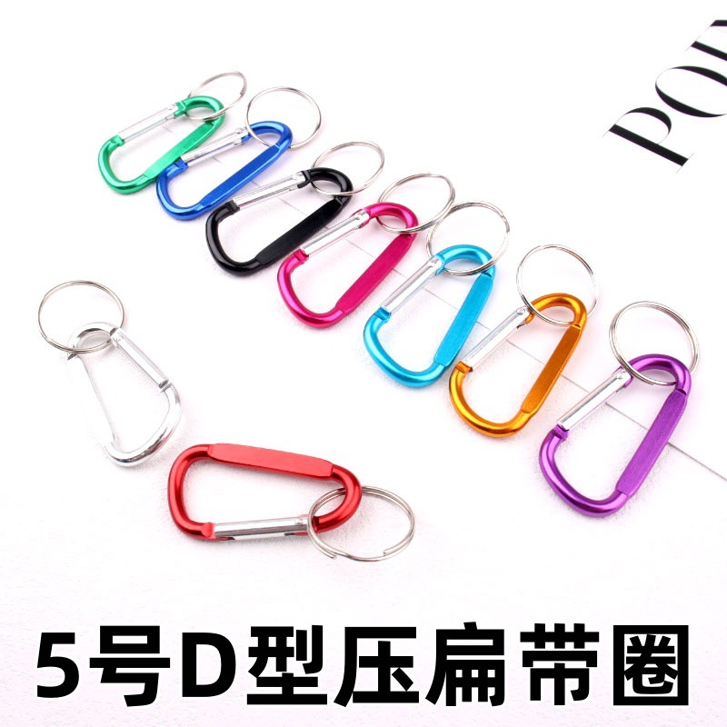 5号D型4.0粗打扁登山扣带圆圈背包扣户外爬山扣水杯铝合金快挂钩