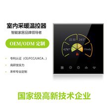 無線WiFi地暖控制面板壁掛爐溫控器電熱毛巾架智能溫控器遠程控制