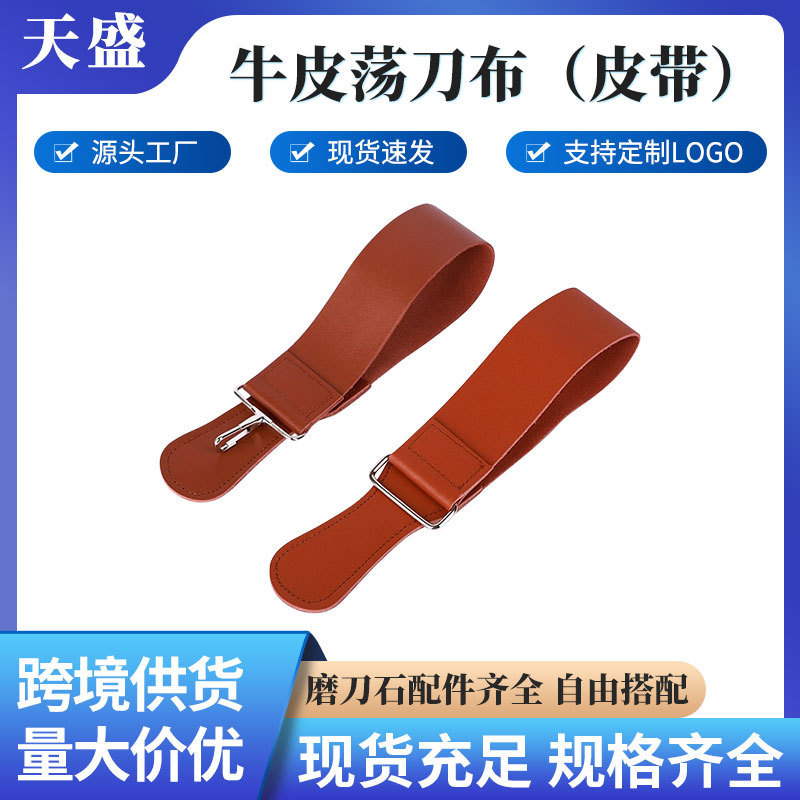 Leather sharpening cloth, razor sharpening cloth, traditional sharpening cloth, durable and specialized for straight metal knives Leather sharpening cloth, razor sharpening cloth, traditional sharpening cloth, durable and specialized for straight metal knives