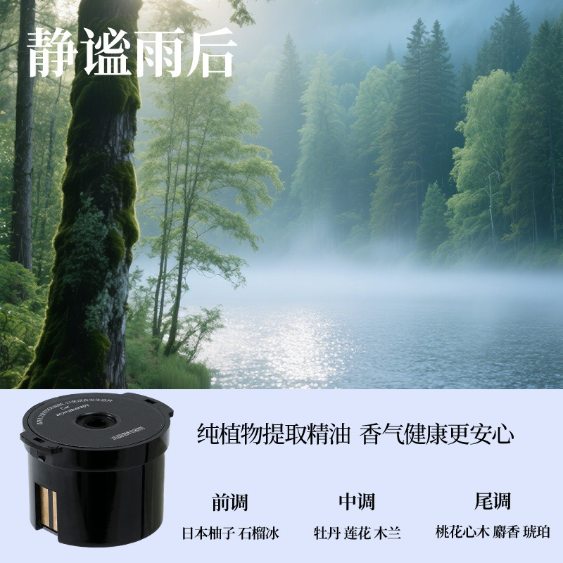 富士山下云雾车载香薰机汽车内用高档自动喷雾香氛机2025新款香水|undefined