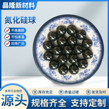 19.05--20.638mm氮化硅球G10陶瓷轴承球氮化硅轴承球阀球现货