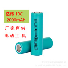 亿纬EVE 2000mAh高倍率10C 锂电池 电动扳手 电动工具 无人机