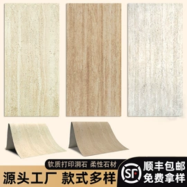 板岩、文化石;护墙板;外墙砖