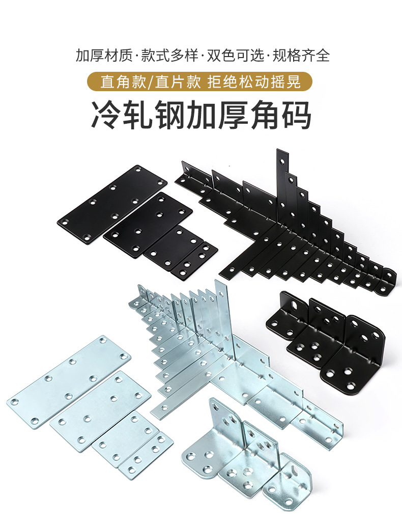 冷轧钢双色角码详情页_01.jpg
