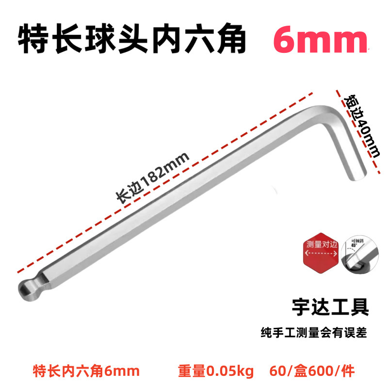 大規格延長型六角レンチメートルクロムメッキ45 # 鋼l型自動車修理工具レンチ機械自動車修理|undefined