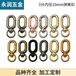 3 points spring circle round tail opening spring bag with egg-shaped buckle luggage hardware bag buckle inner diameter 1cm