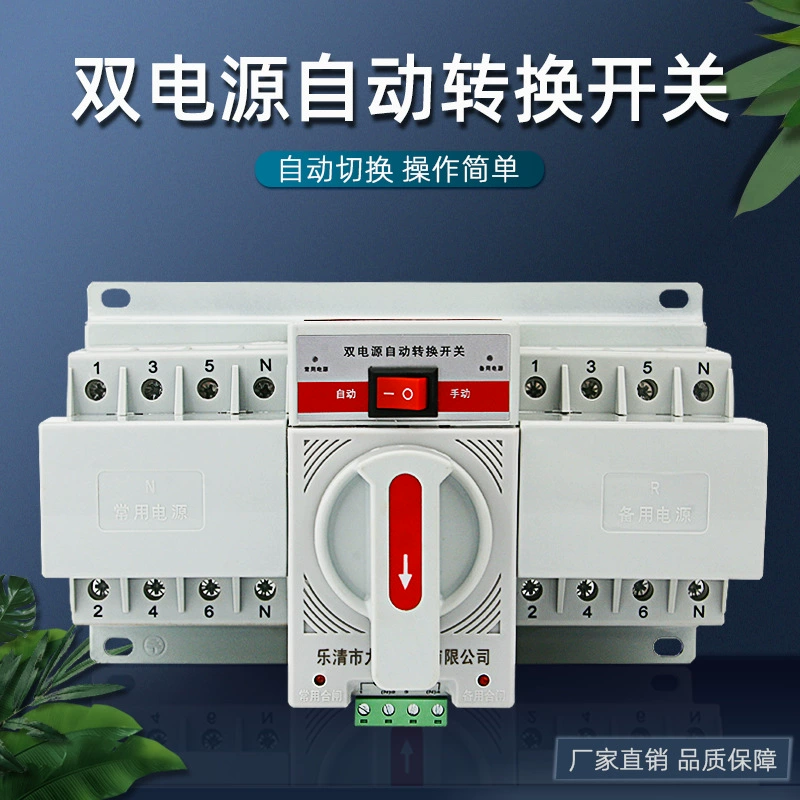 Двойной силовой автоматический переключатель ввода напряжения, однофазный 220 В, трехфазный 4P63A, сетевой инвертор, Преобразователь мощности уровня CB