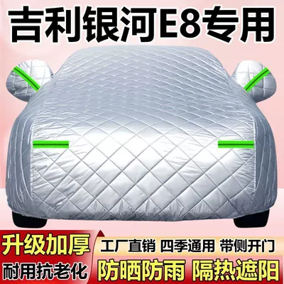 2025 New Geely Galaxy E8 Special Car Cover, Thickened to Prevent Hail, Sun Protection, Rain and Snow Protection, Pure Electric Car Cover (Car clothing) - upgraded-and-thickened-sun-protection-rainproof-heat-insulation-and-sunshade-four-season-car-cover-geely-galaxy-e8