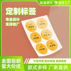 宣传画册;不干胶标签;宣传单/海报