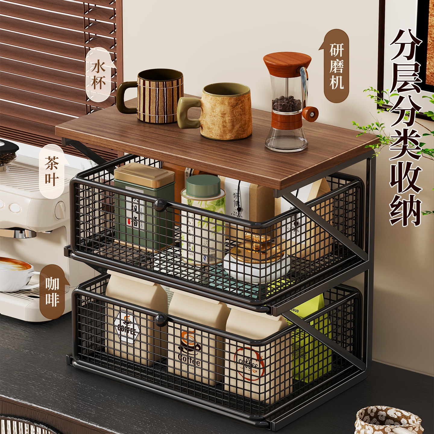 Organizador de Tazas y Bolsas de Té Extraíble para Mesa