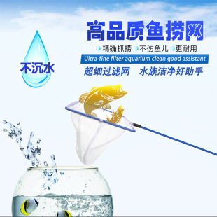 Factory Supply Fish Fishing Aquarium Fish Tank Fish Pool Fishing Gear Practical Fishing Net Goldfish Ornamental Fish Copy Net