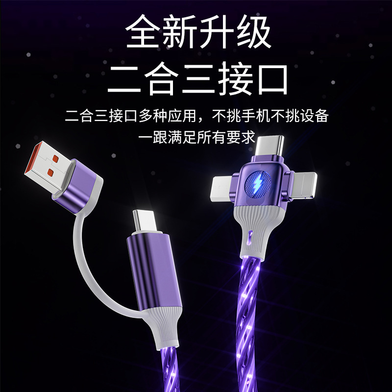 流れ星二合三超速充データ線星空発光充電線五合一卸売り車載ロゴクロスボーダー|undefined