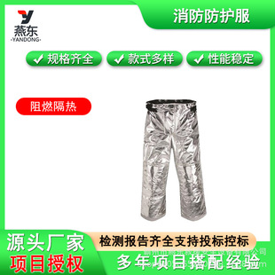 Emergency Rescue Body Protection Equipment Forest Firefighting Protective Clothing Pants Flame Retardant Insulation One-Size-Fits-All Pants