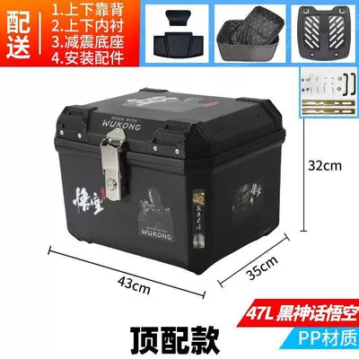 Electric Bicycle Trunk, Large Motorcycle trunk - tail-boxblacksmall-sticker-black-myth-wukongliningbackrestset