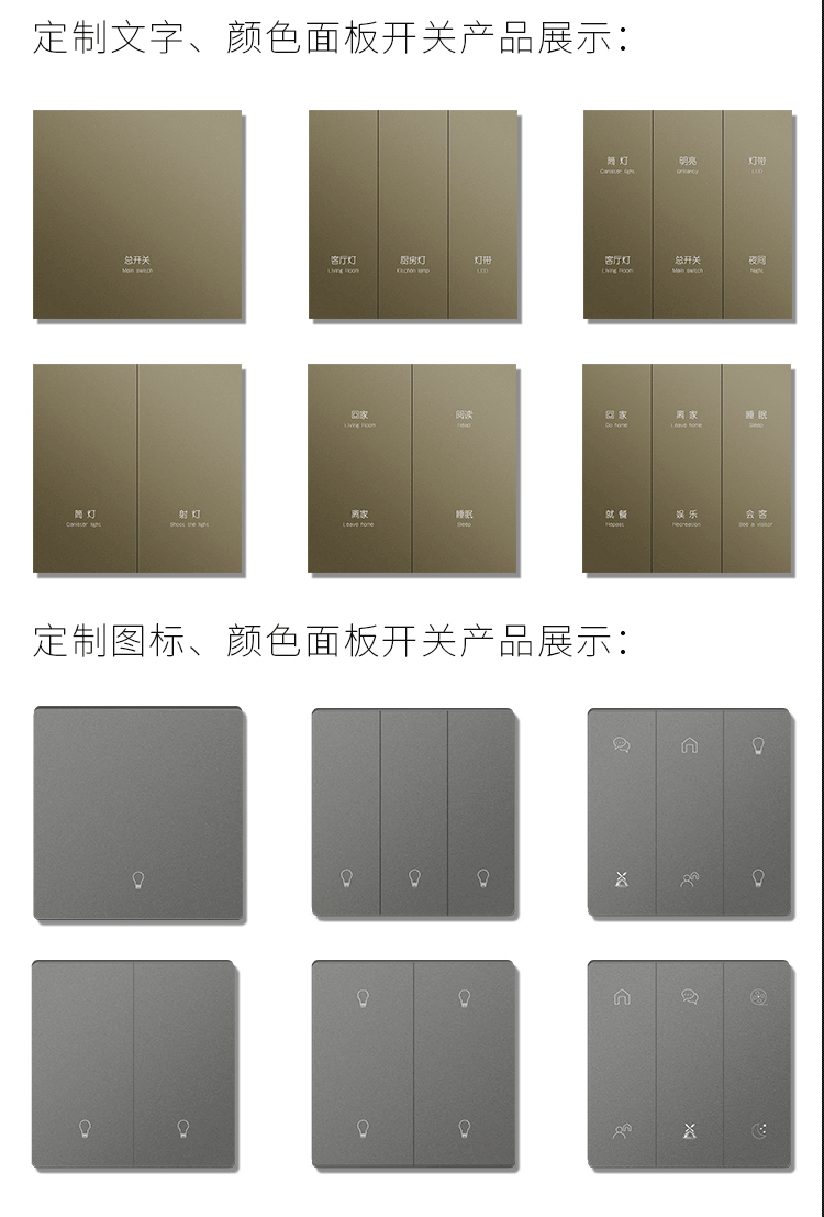 1688-酒店按键开关详情页_06