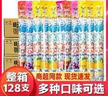 脆脆夏季棒棒冰零食整箱碎碎冰批发吸吸果冻旺仔冰旺旺碎冰冰冻痴