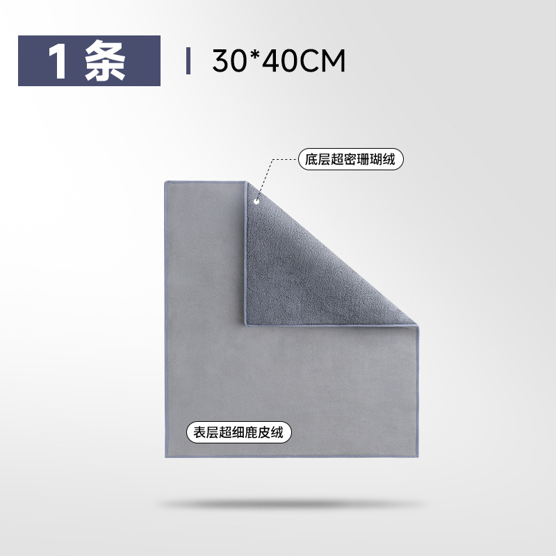 Car wash towel special absorbent double-sided thickened car interior car cleaning suede rag deerskin car cleaning towel