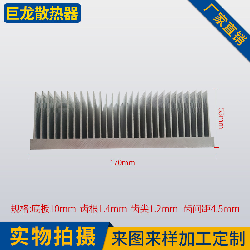 厂家直供高密齿型材散热器 大功率铝型材插片散热器 来图定 制加