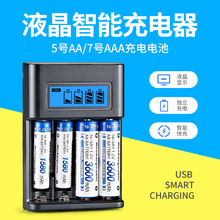 1.2V5号AA7号AAA4槽液晶显示屏镍氢高容量充电电池usb充电器