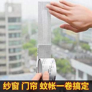 Mosquito-Proof Window Screen Repair Patch for Windows, Mosquito-Proof Screen Mesh for Doors and Windows, Water Drainage Hole Mesh, Household Self-Adhesive Magic