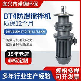 搅拌机;混合设备配件;减速/变速机