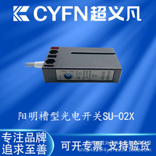 KP-ES05N 台湾开放KFPS 槽型光电传感器