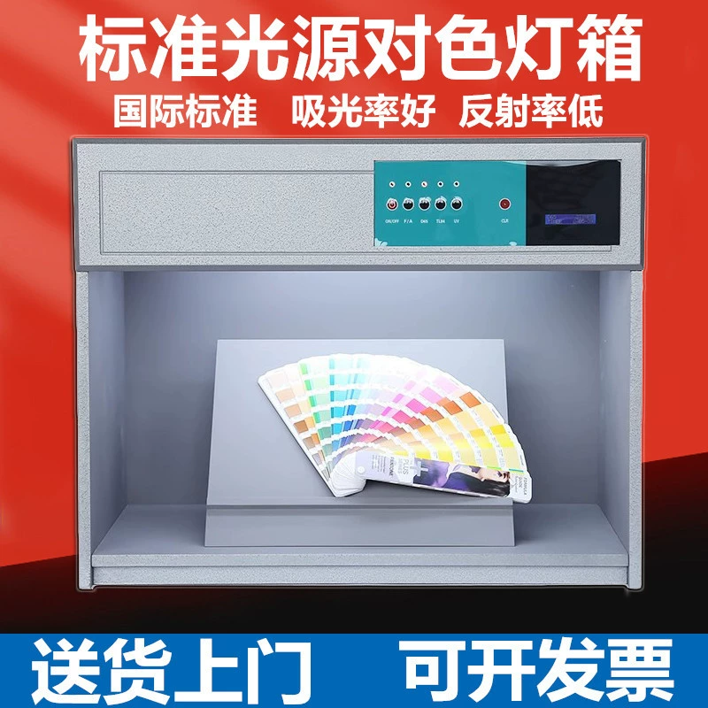 D65 цветная световая коробка стандартная световая трубка световая труба текстильная печатная краска коробка стандартная световая коробка