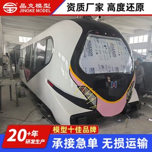 上海晶克模型科技有限公司
