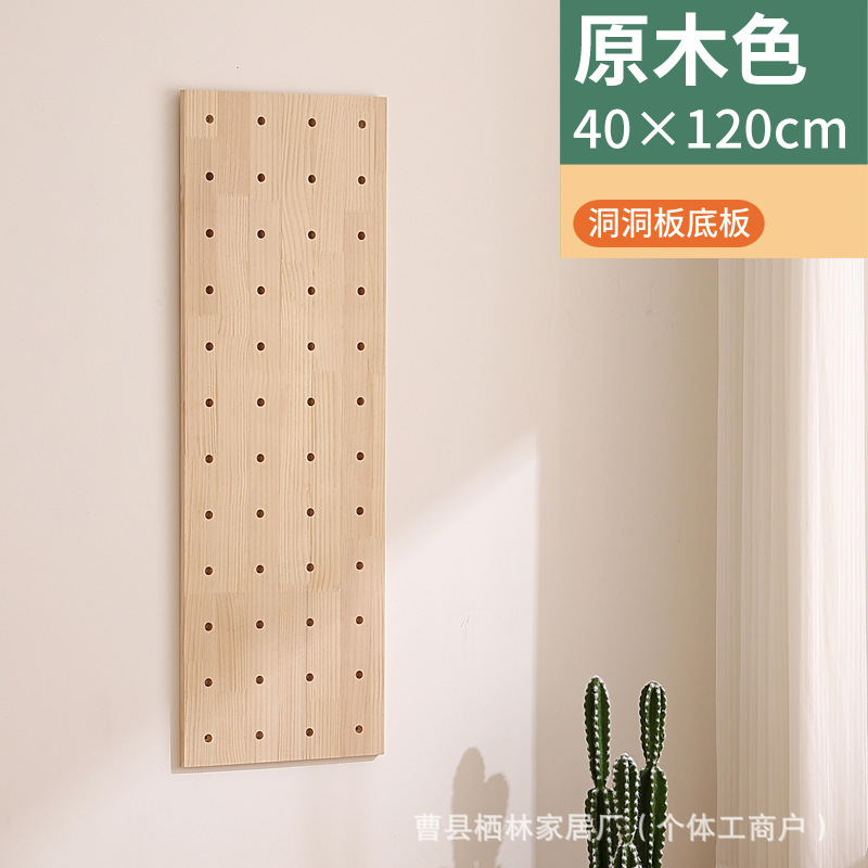 松木洞洞板收纳架实木搁板挂板家用学校洞洞板整理架洞洞板置物架|undefined