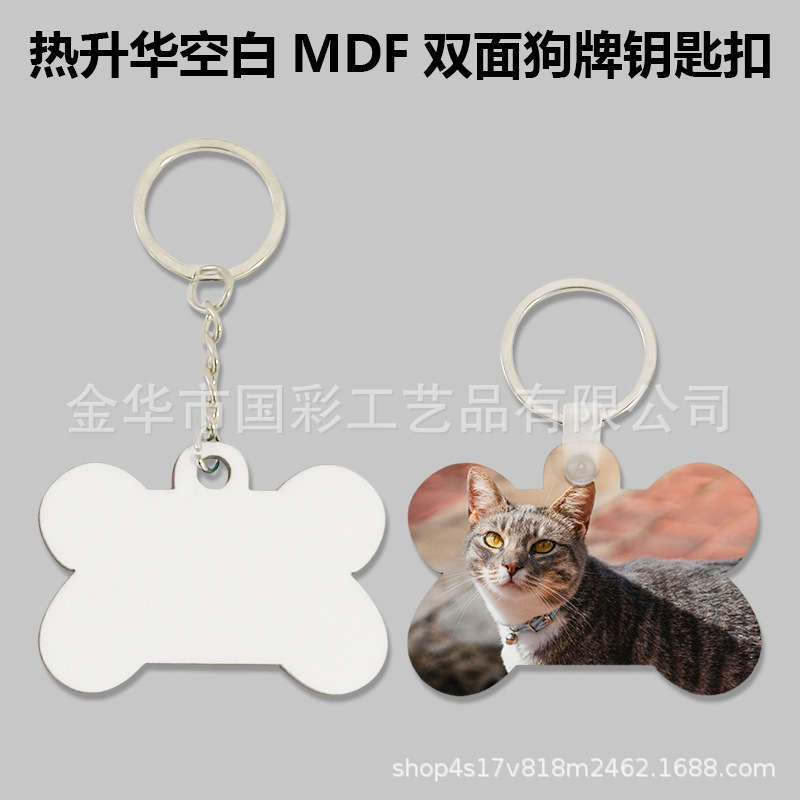 Thermal Transfer Double-Sided Mdf Bone Dog Tag Keychain DIY Blank Sublimation Advertising Printing Metal Keychain