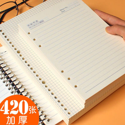 Loose-leaf Inner core 65 Loose-leaf paper Replacement core 95 replace Loose-leaf paper 26 notebook Inside pages