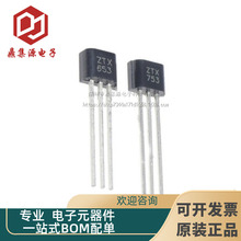 ZTX751 ZTX651 ZTX753 ZTX653��װTO-92S��Ƶ������Ի���������