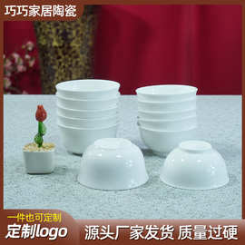 纯白骨瓷4.5英寸米饭碗 料碗陶瓷碗小碗菜碗蘸料碗白瓷面碗汤碗面