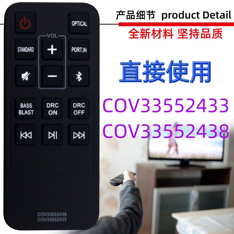 For LG audio echo wall remote control COV33552438 COV33552433 COV33552428 For LG audio echo wall remote control COV33552438 COV33552433 COV33552428