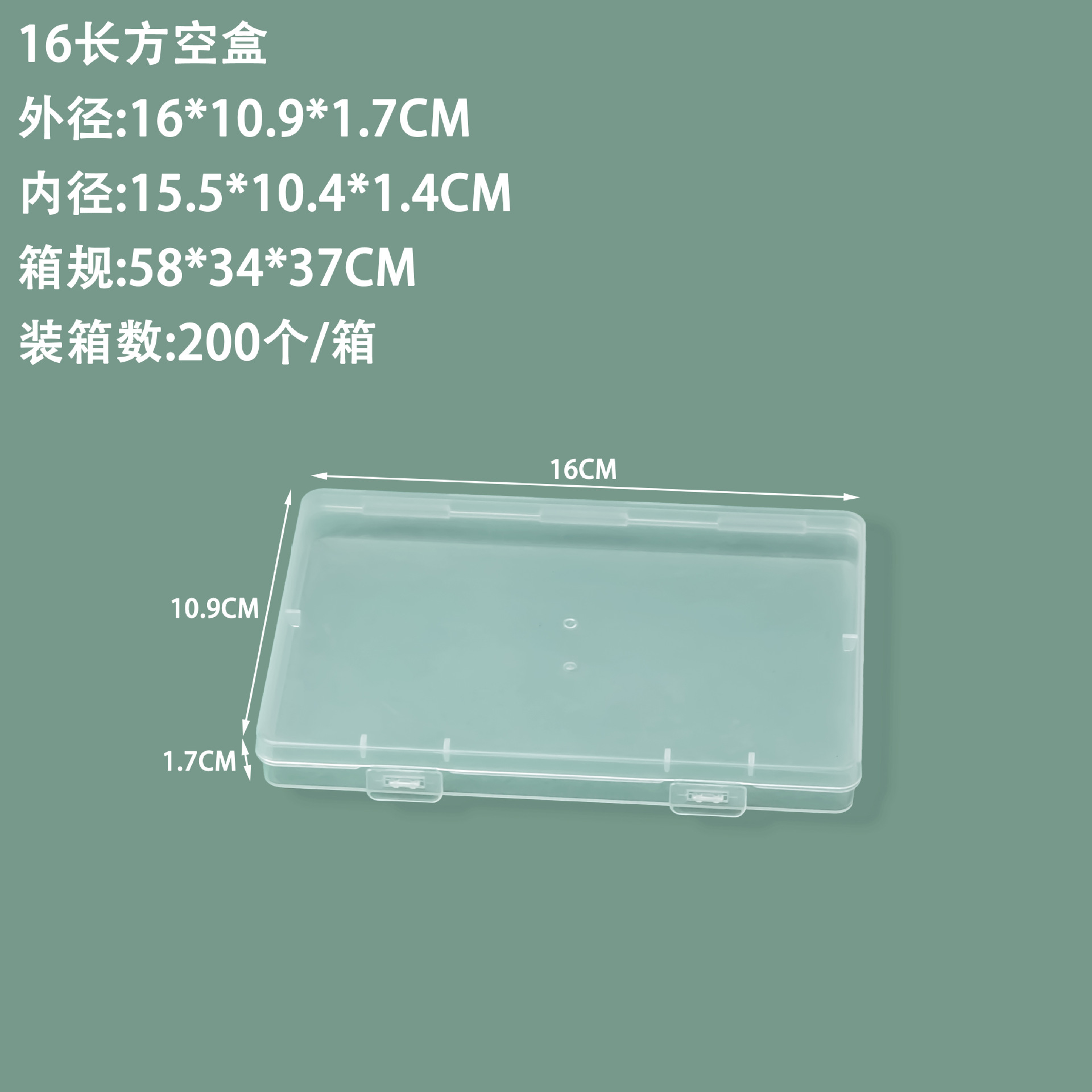 国境を越えた透明1.7高長平プラスチックケースネイルパッチアクセサリー展示ケースねじ金物収納ケース