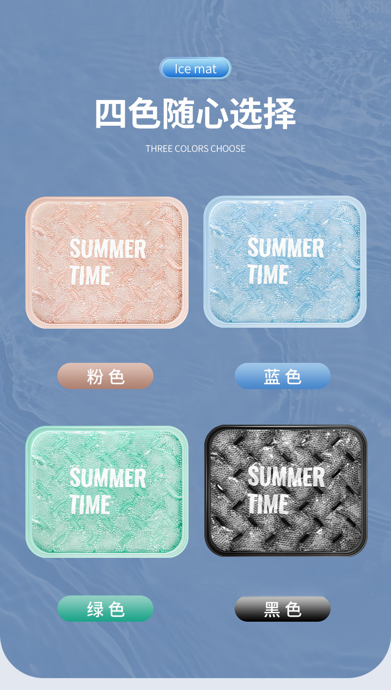 Customized Summer Ice Pad, Water-Free Student Breathable Gel Cushion, Car Supplies, Ice Bead Cooling Artifact Cooling Pad