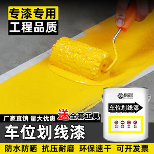 Parking Space Marking Paint, Road Marking Paint, Parking Space Marking Paint, Highway Parking Space Ground Reflective Paint, Ground Yellow Paint