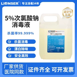 家居消毒液;洗手液;多用途清洁剂