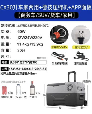Alpicool ice tiger car refrigerator CX series compressor refrigeration 12V24V220V car home dual-use pull rod (Soyuducular) - cx30dual-use-for-car-and-homeapp