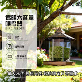 喂鸟器鸟食投喂器厂家直供户外防水悬挂式庭院阳台塑料喂鸟器