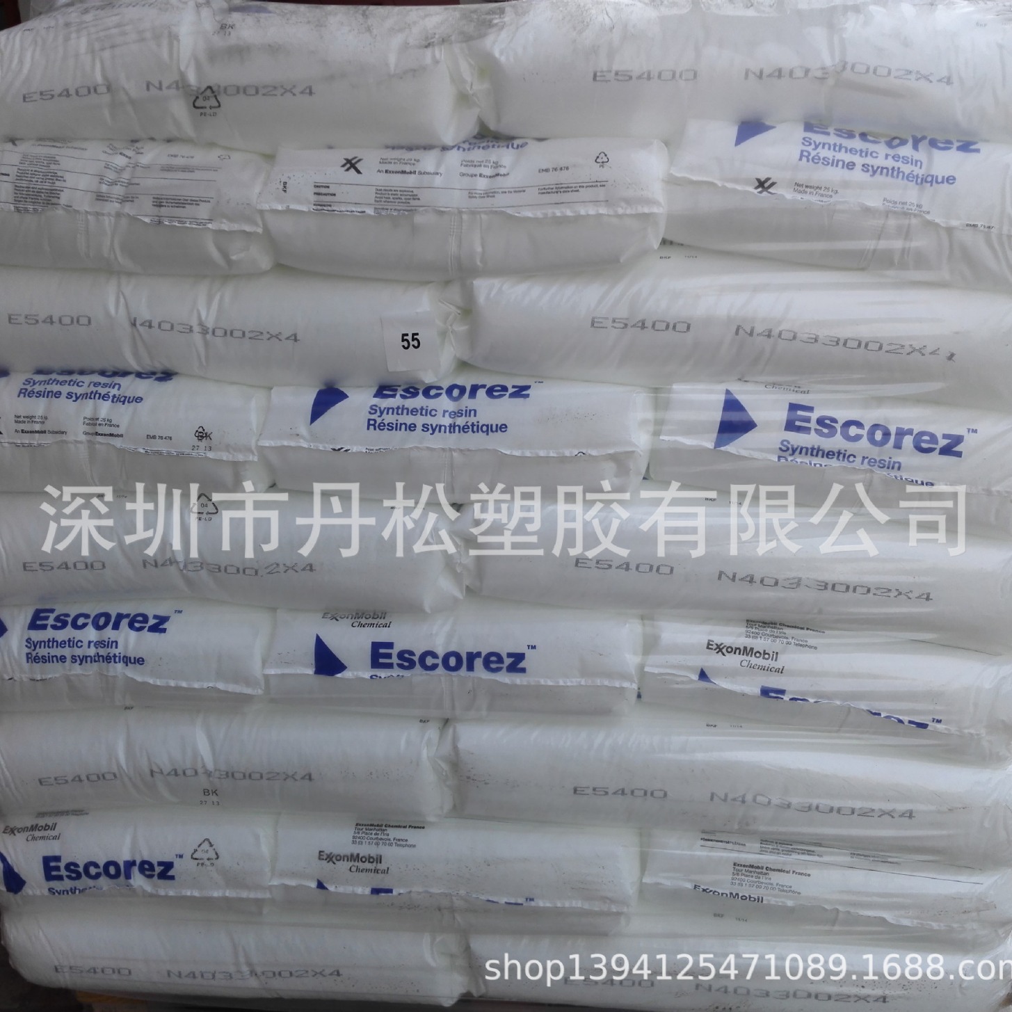 出售 埃克森E-5600   氢化 DCPD/C9 共聚石油树脂 SBS压敏胶